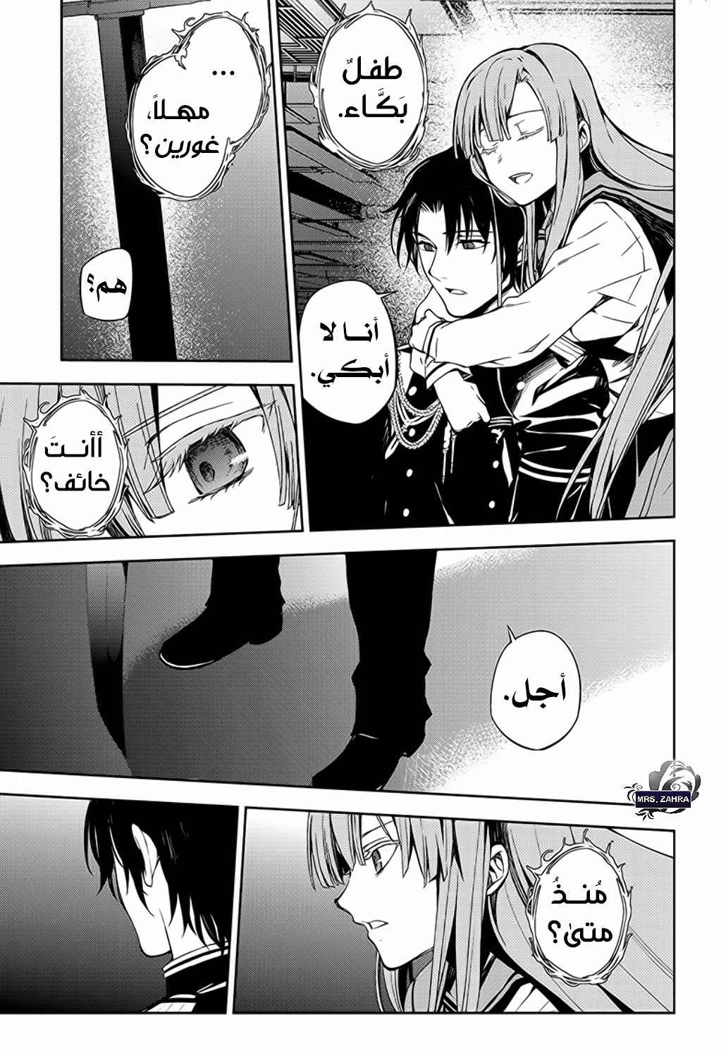 Owari no Seraph: Chapter 82 - Page 10