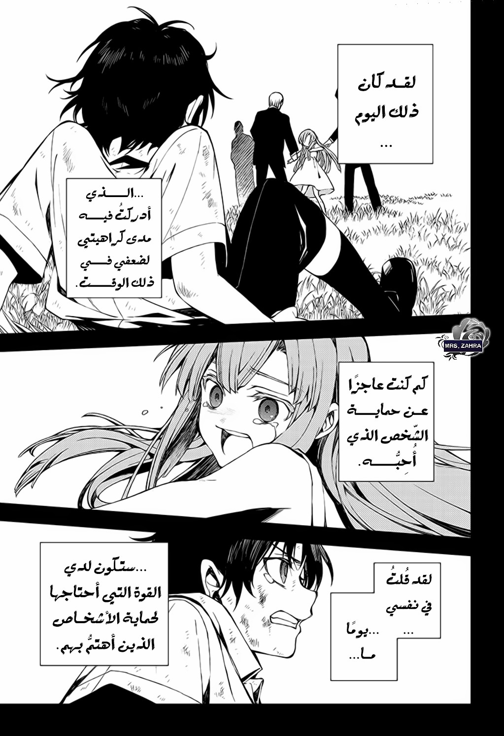 Owari no Seraph: Chapter 82 - Page 12