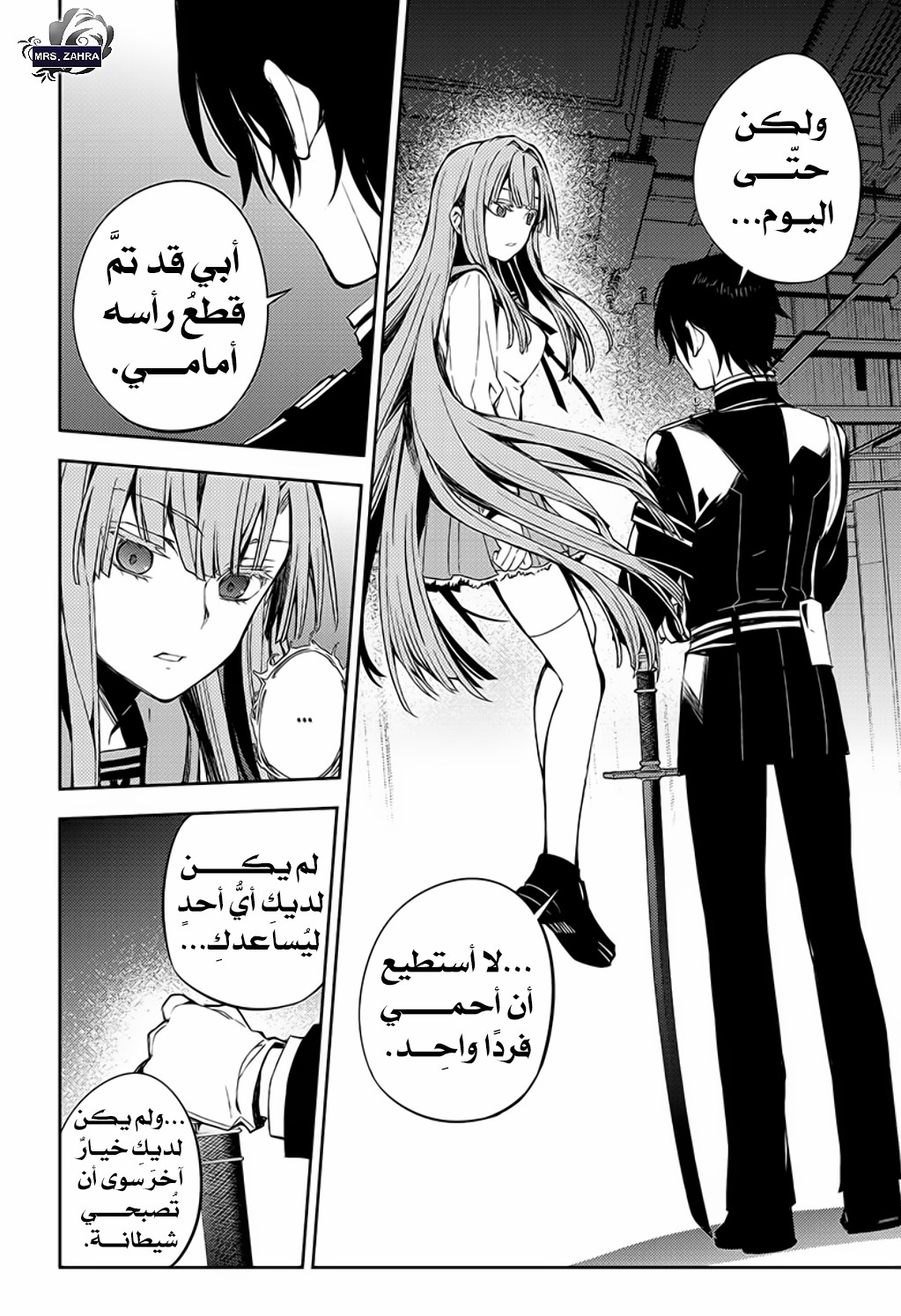 Owari no Seraph: Chapter 82 - Page 13