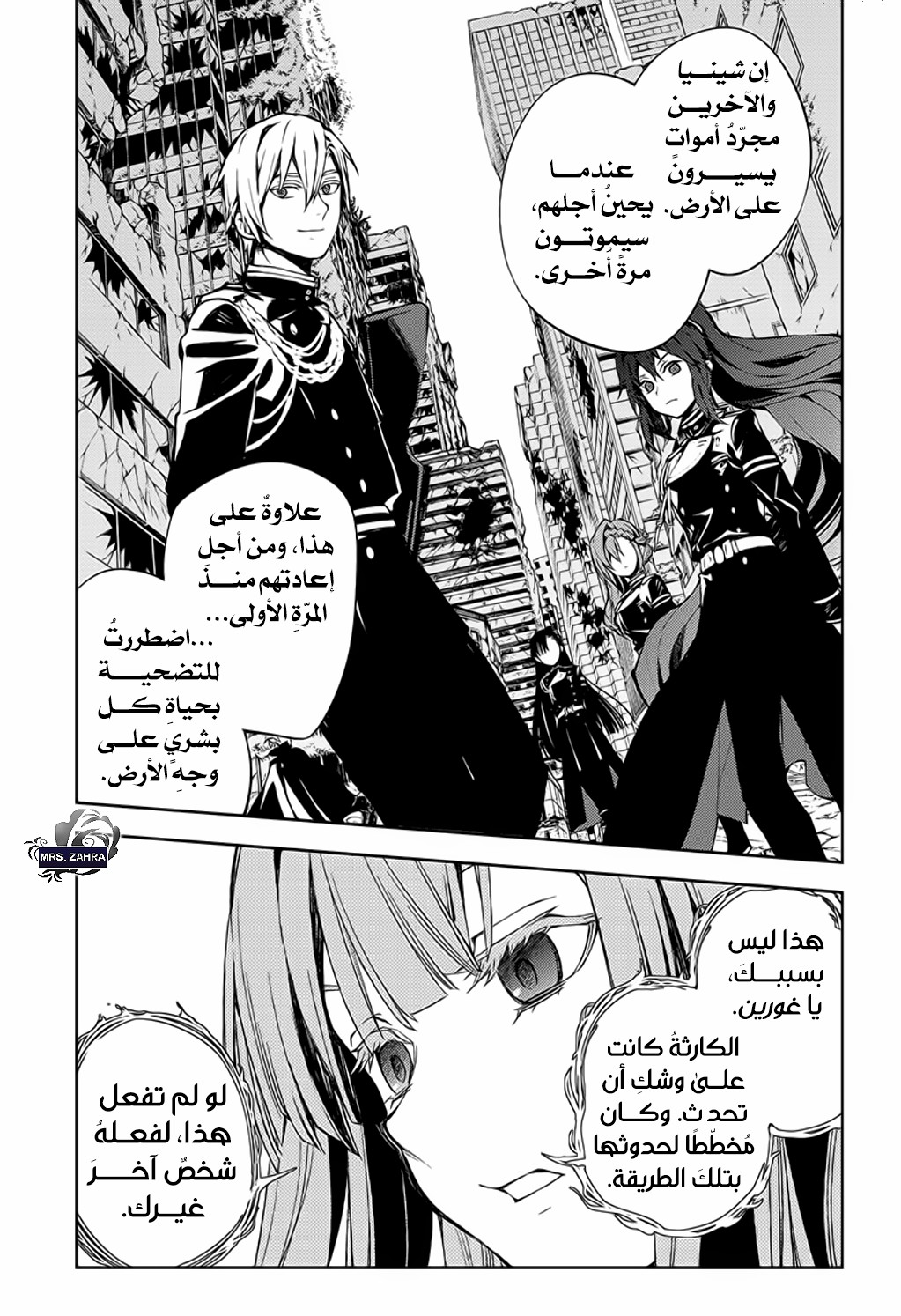 Owari no Seraph: Chapter 82 - Page 14