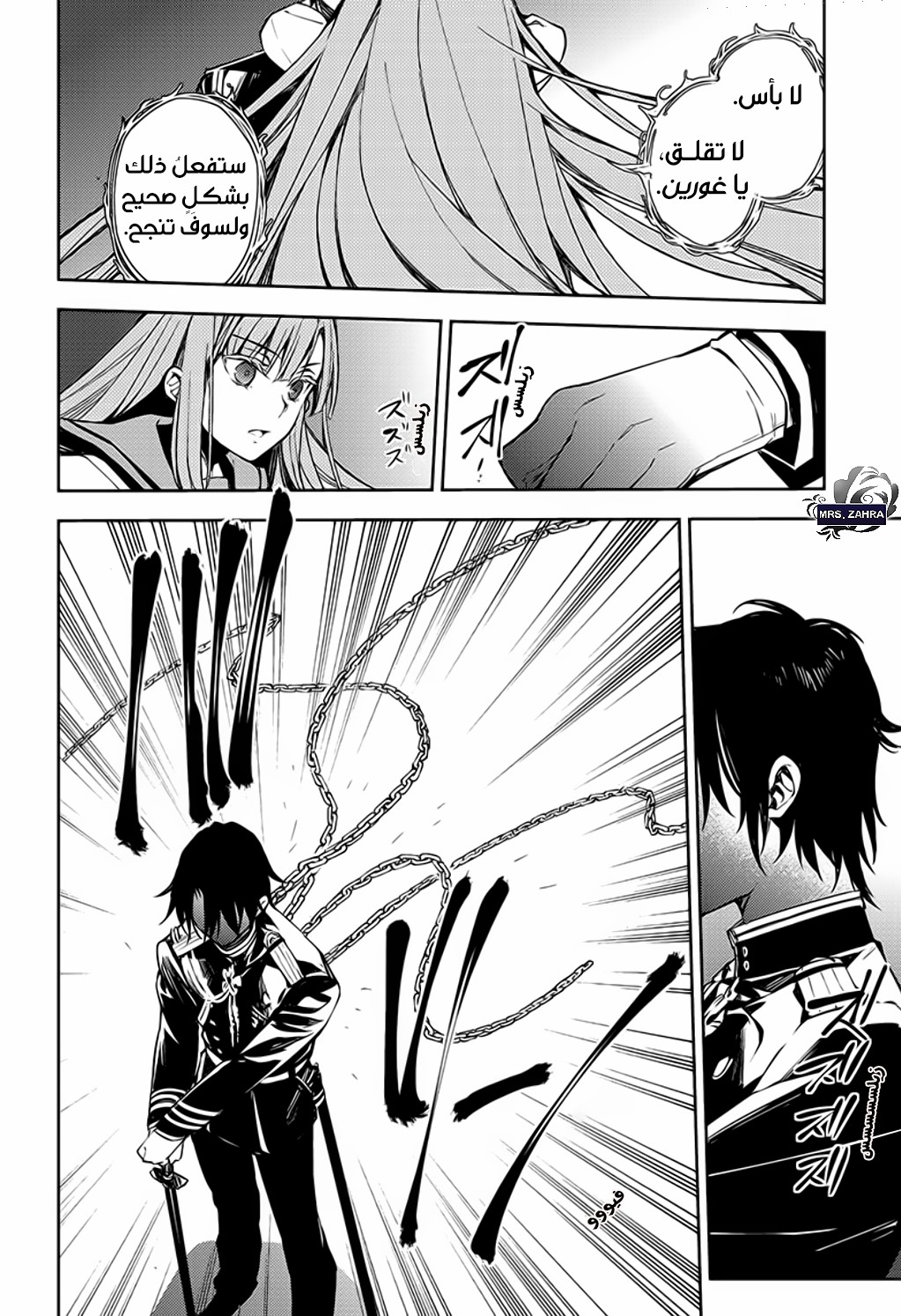 Owari no Seraph: Chapter 82 - Page 16