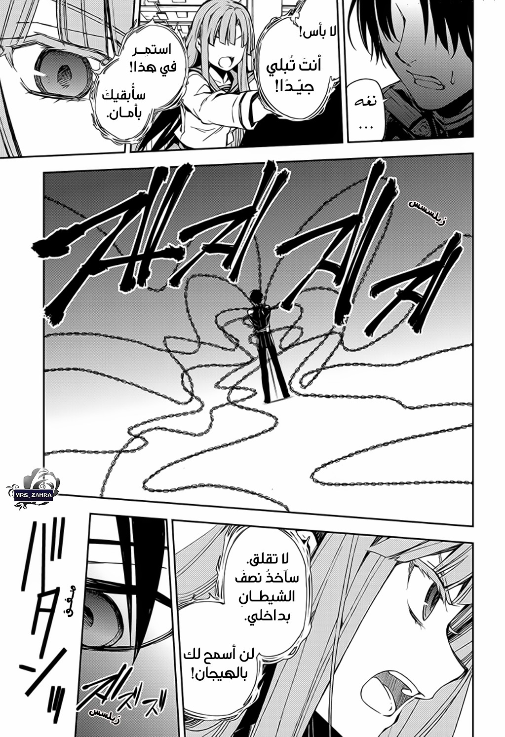 Owari no Seraph: Chapter 82 - Page 17