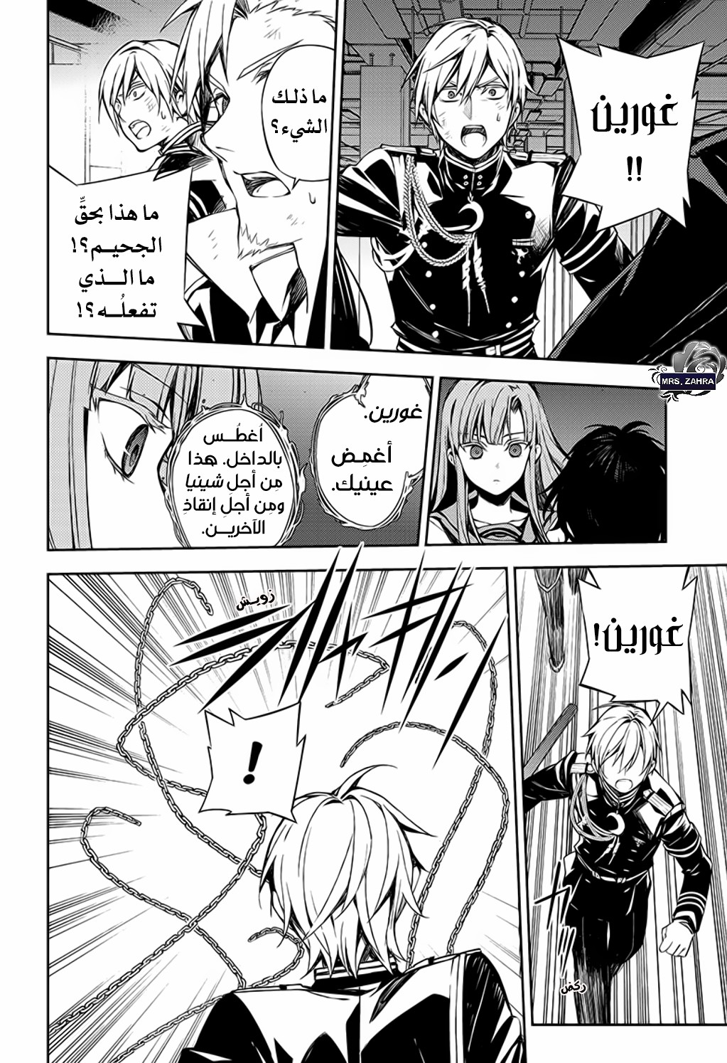 Owari no Seraph: Chapter 82 - Page 18