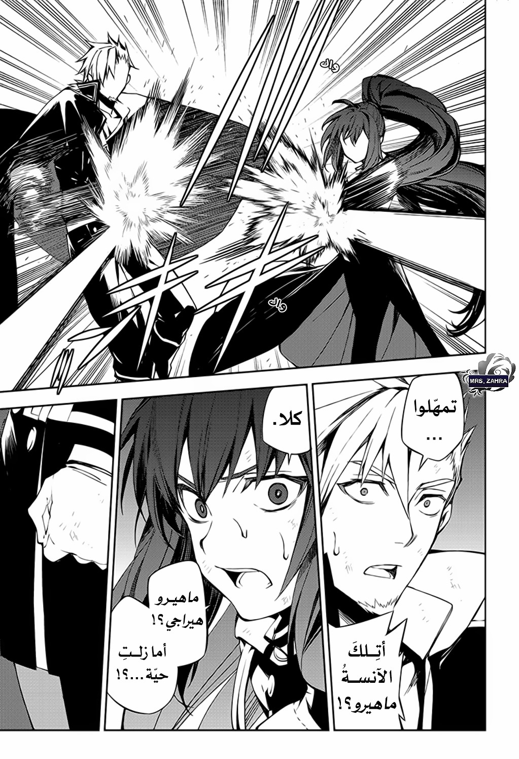 Owari no Seraph: Chapter 82 - Page 23