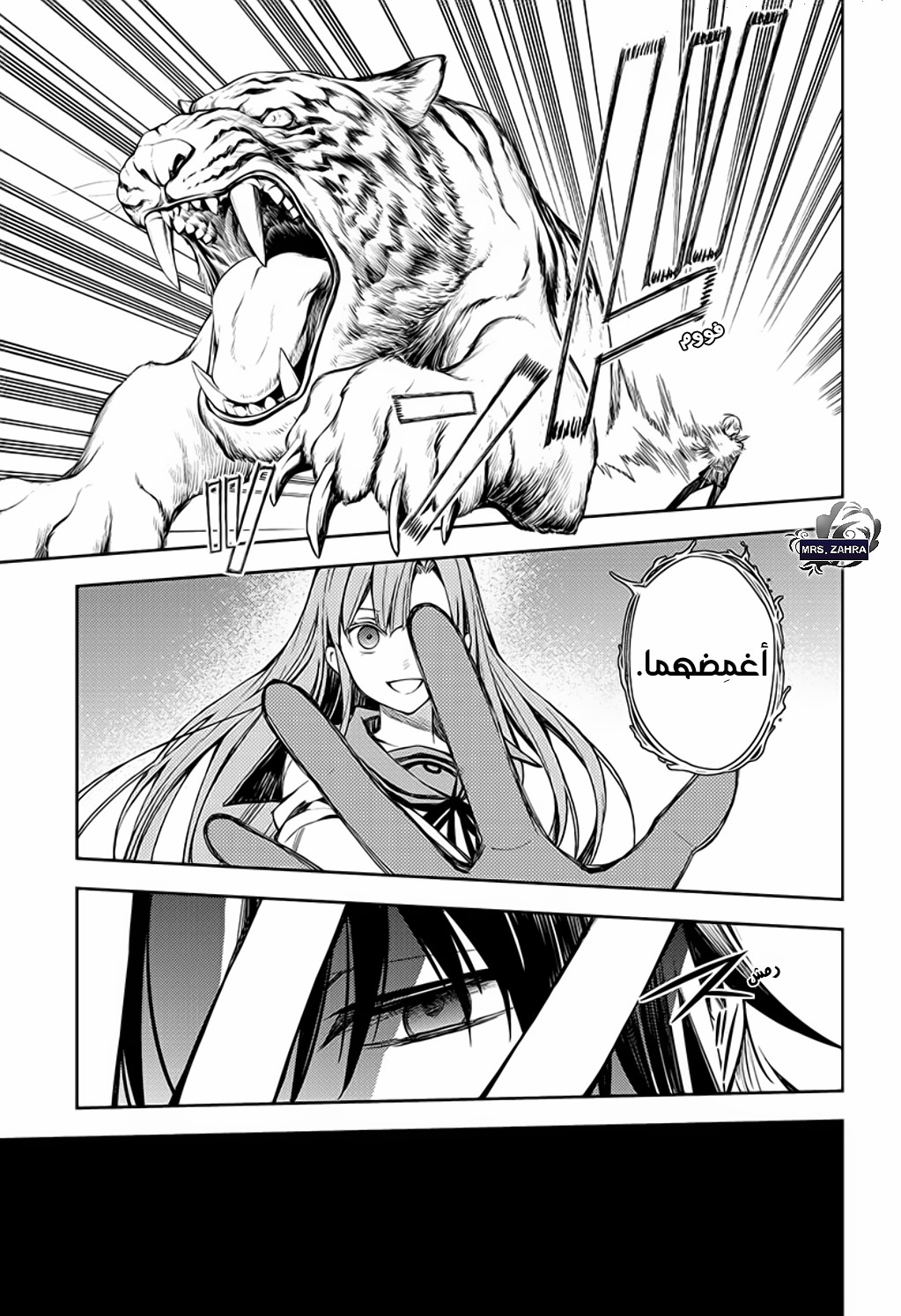 Owari no Seraph: Chapter 82 - Page 25