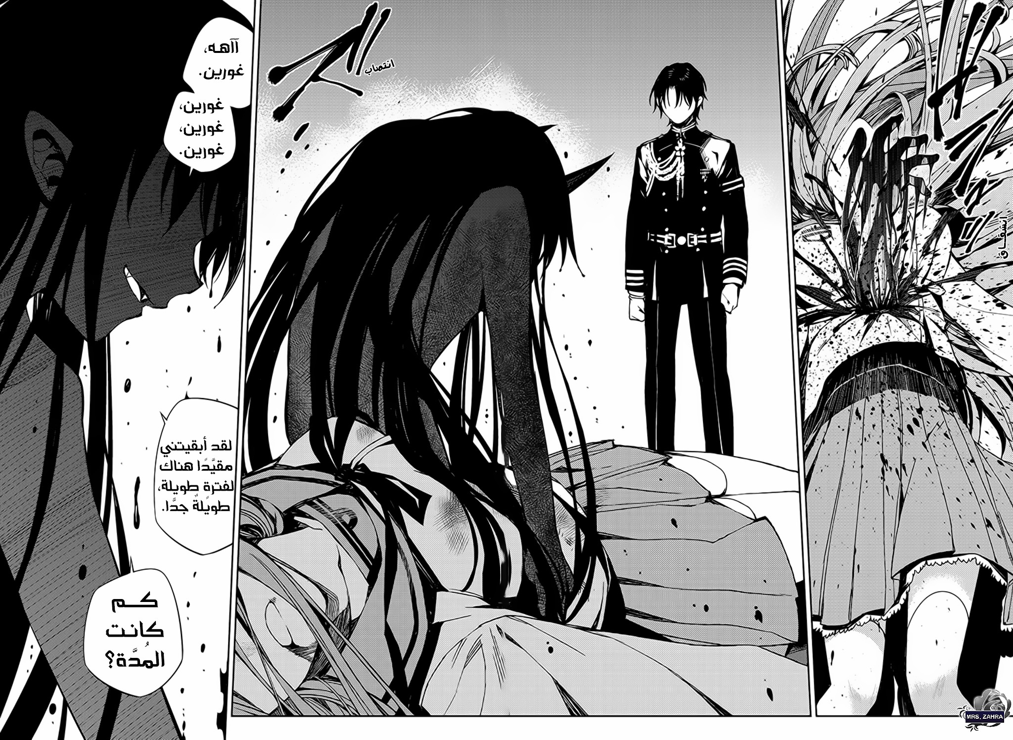 Owari no Seraph: Chapter 82 - Page 27