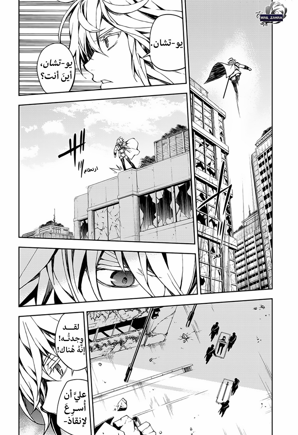 Owari no Seraph: Chapter 82 - Page 28