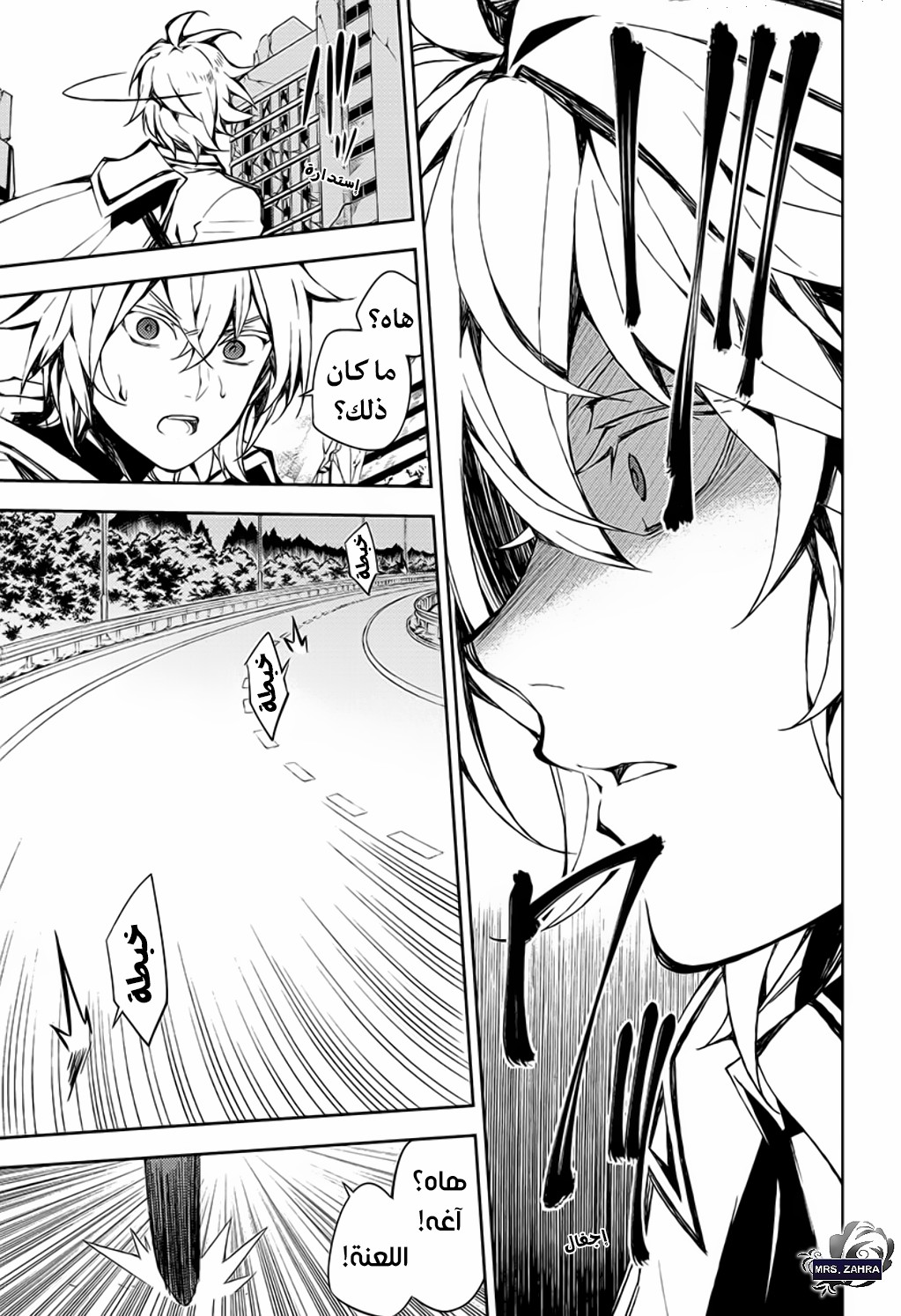 Owari no Seraph: Chapter 82 - Page 29