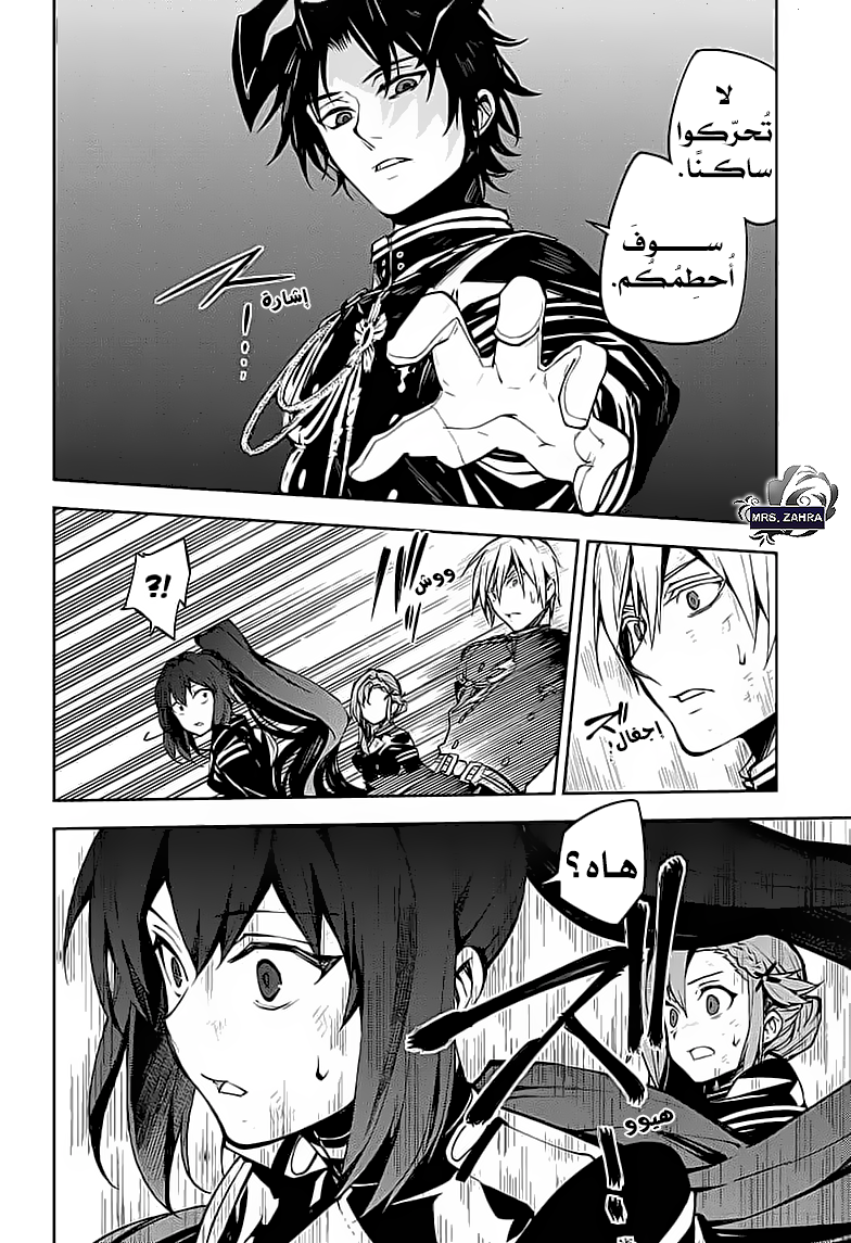 Owari no Seraph: Chapter 83 - Page 3