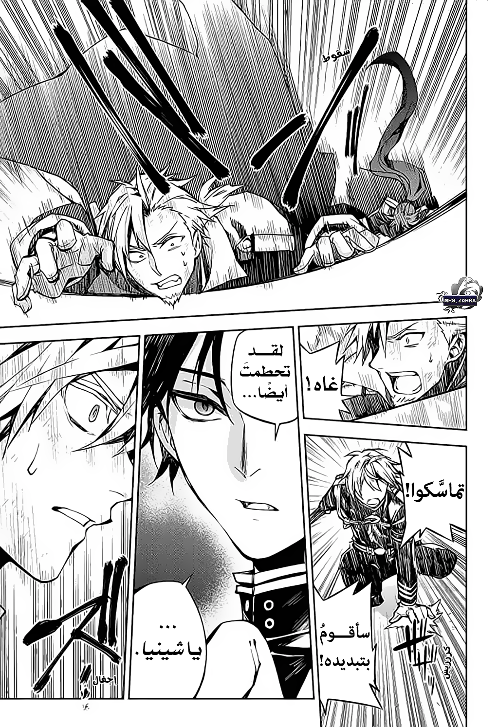 Owari no Seraph: Chapter 83 - Page 4