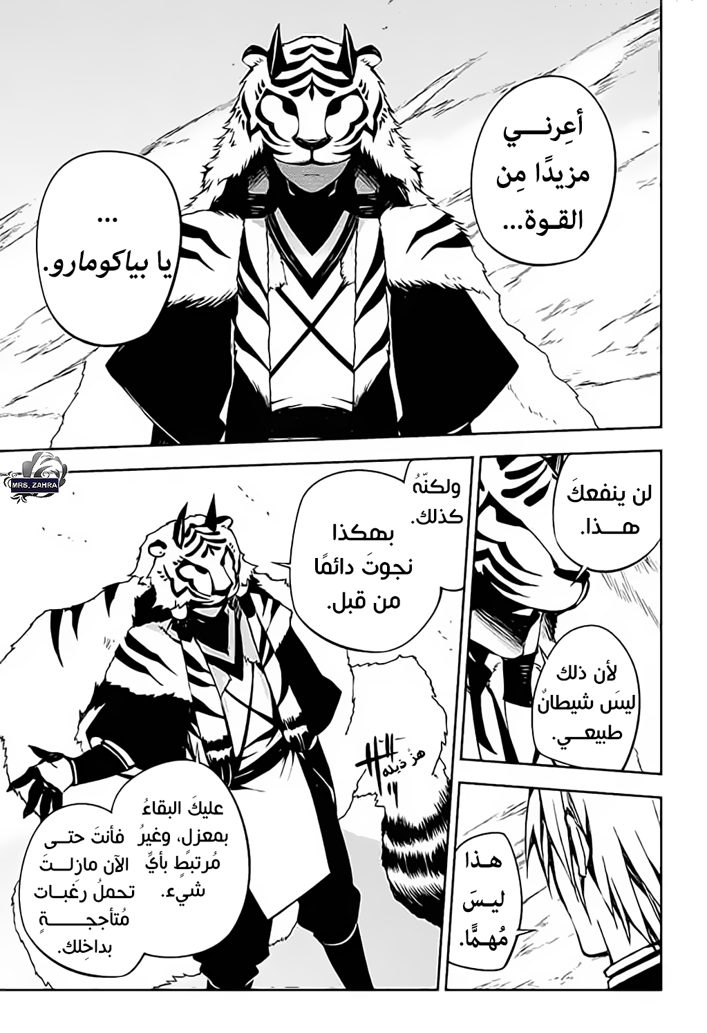 Owari no Seraph: Chapter 83 - Page 8