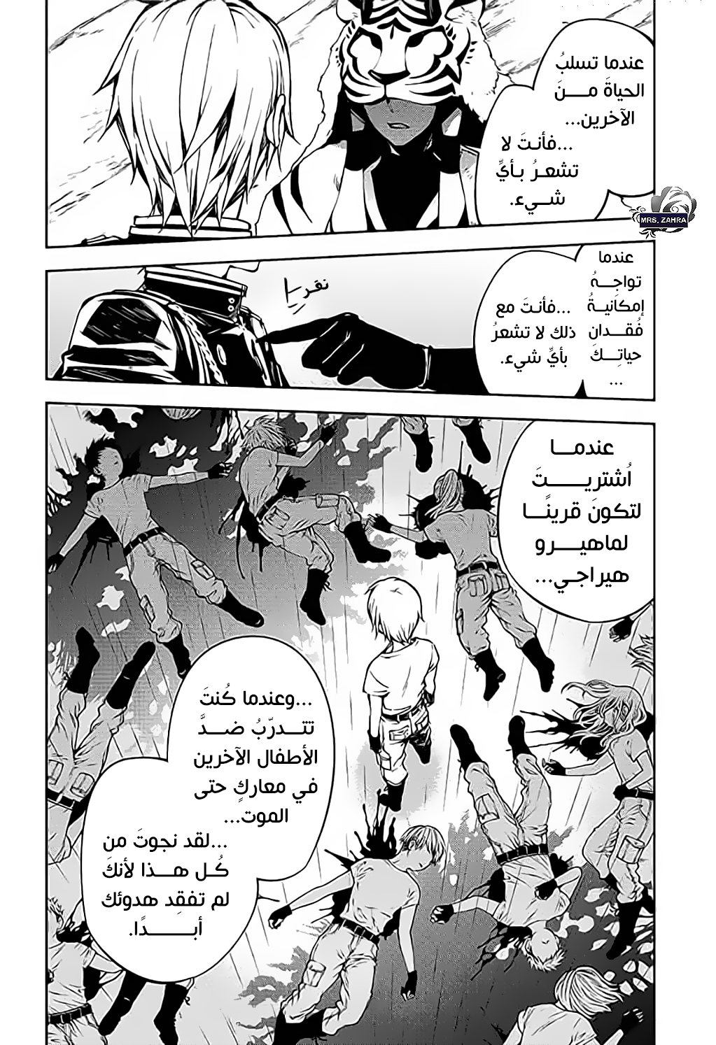 Owari no Seraph: Chapter 83 - Page 9