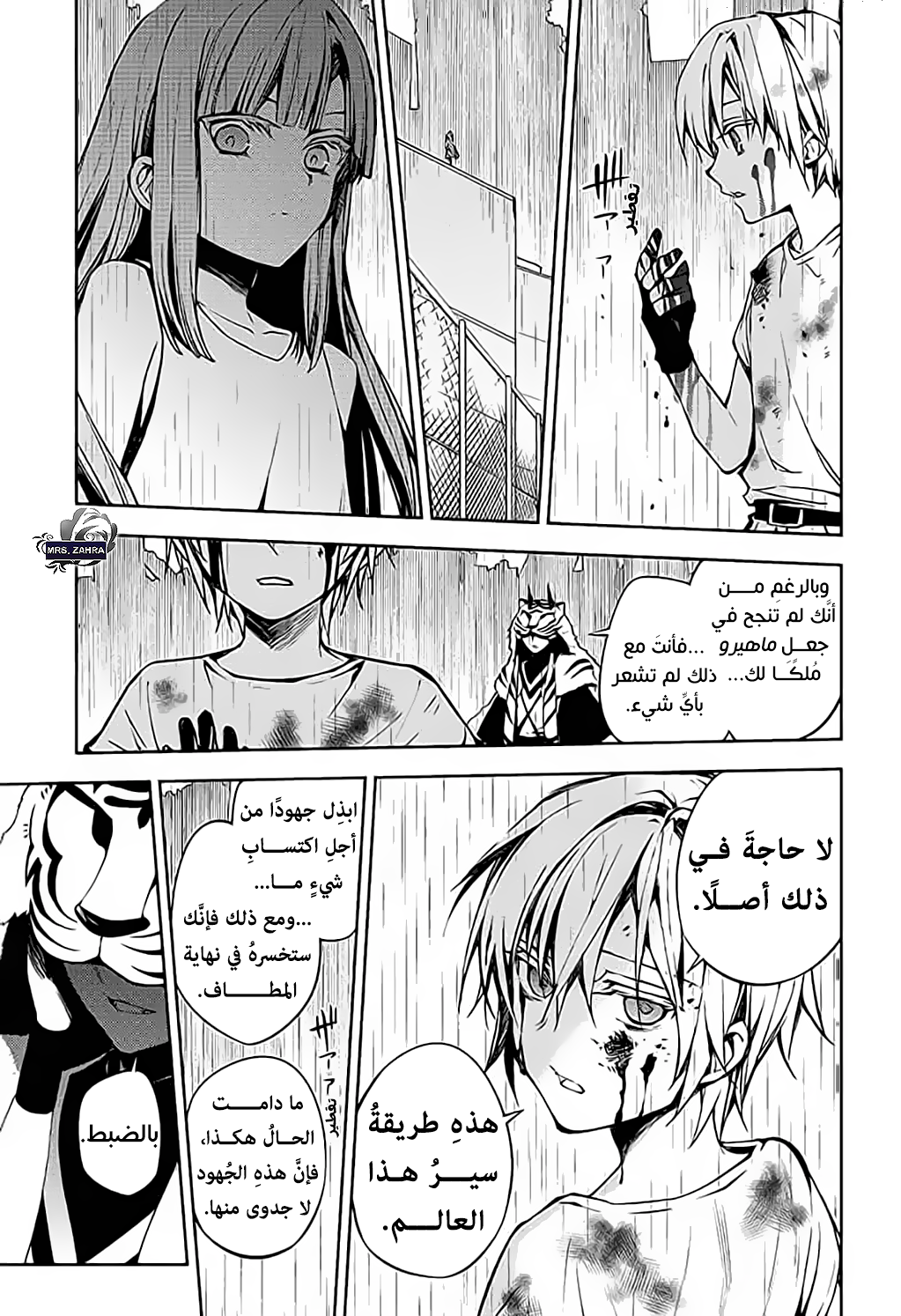 Owari no Seraph: Chapter 83 - Page 10