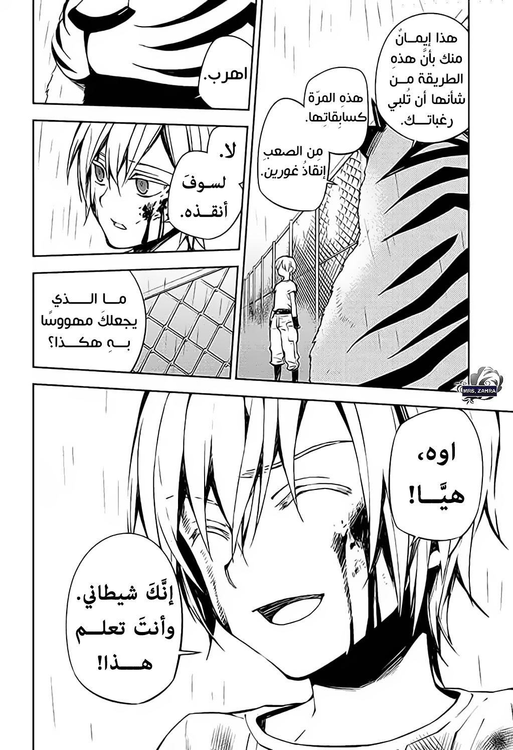 Owari no Seraph: Chapter 83 - Page 11