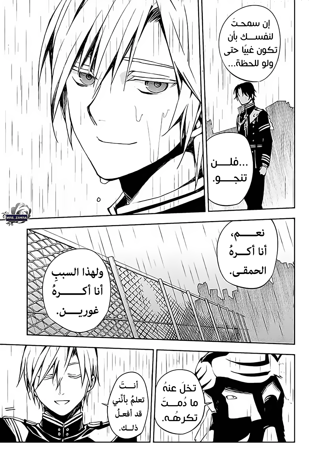 Owari no Seraph: Chapter 83 - Page 14