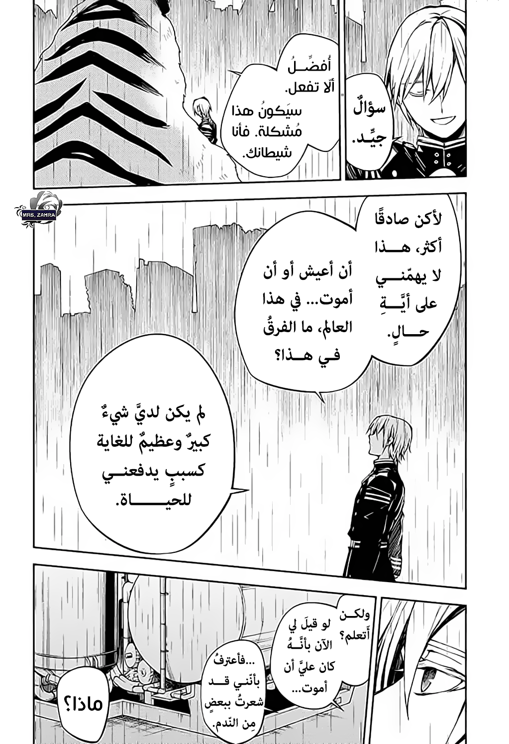 Owari no Seraph: Chapter 83 - Page 17