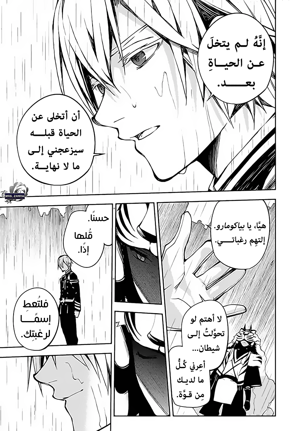 Owari no Seraph: Chapter 83 - Page 18