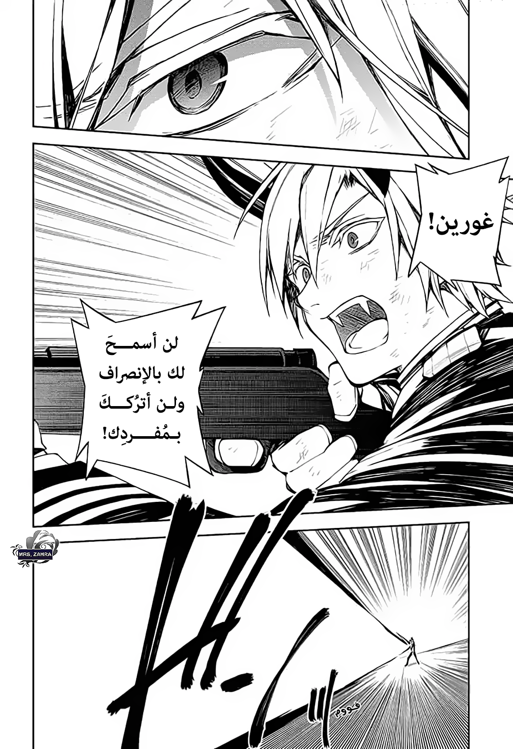 Owari no Seraph: Chapter 83 - Page 21