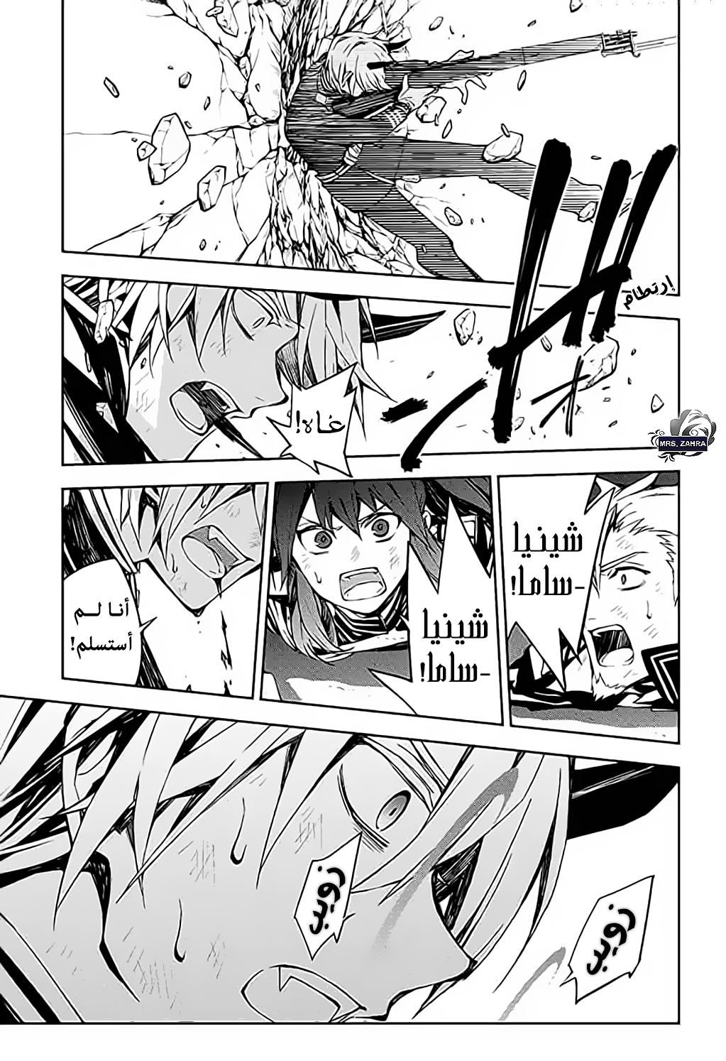 Owari no Seraph: Chapter 83 - Page 24