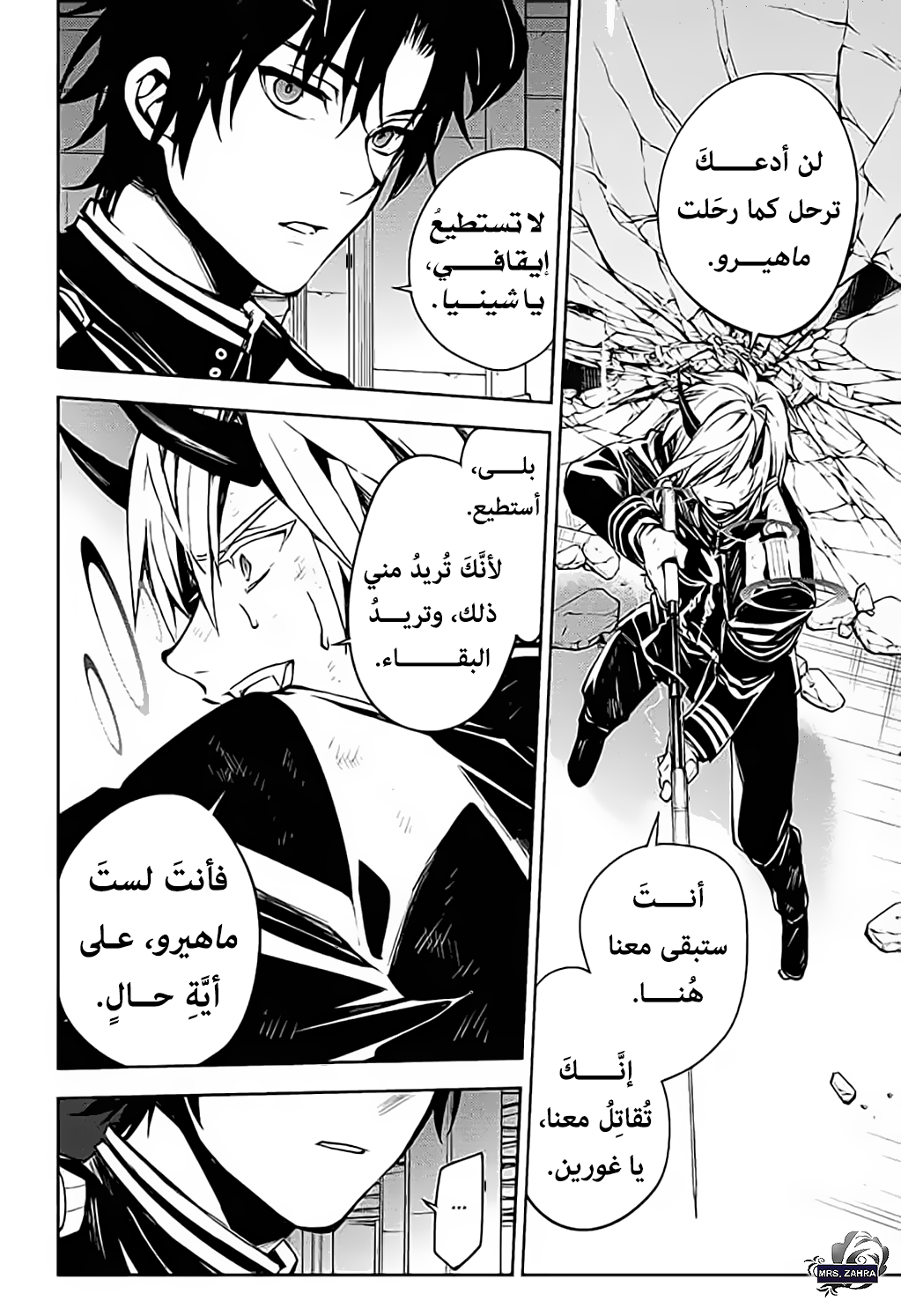 Owari no Seraph: Chapter 83 - Page 25