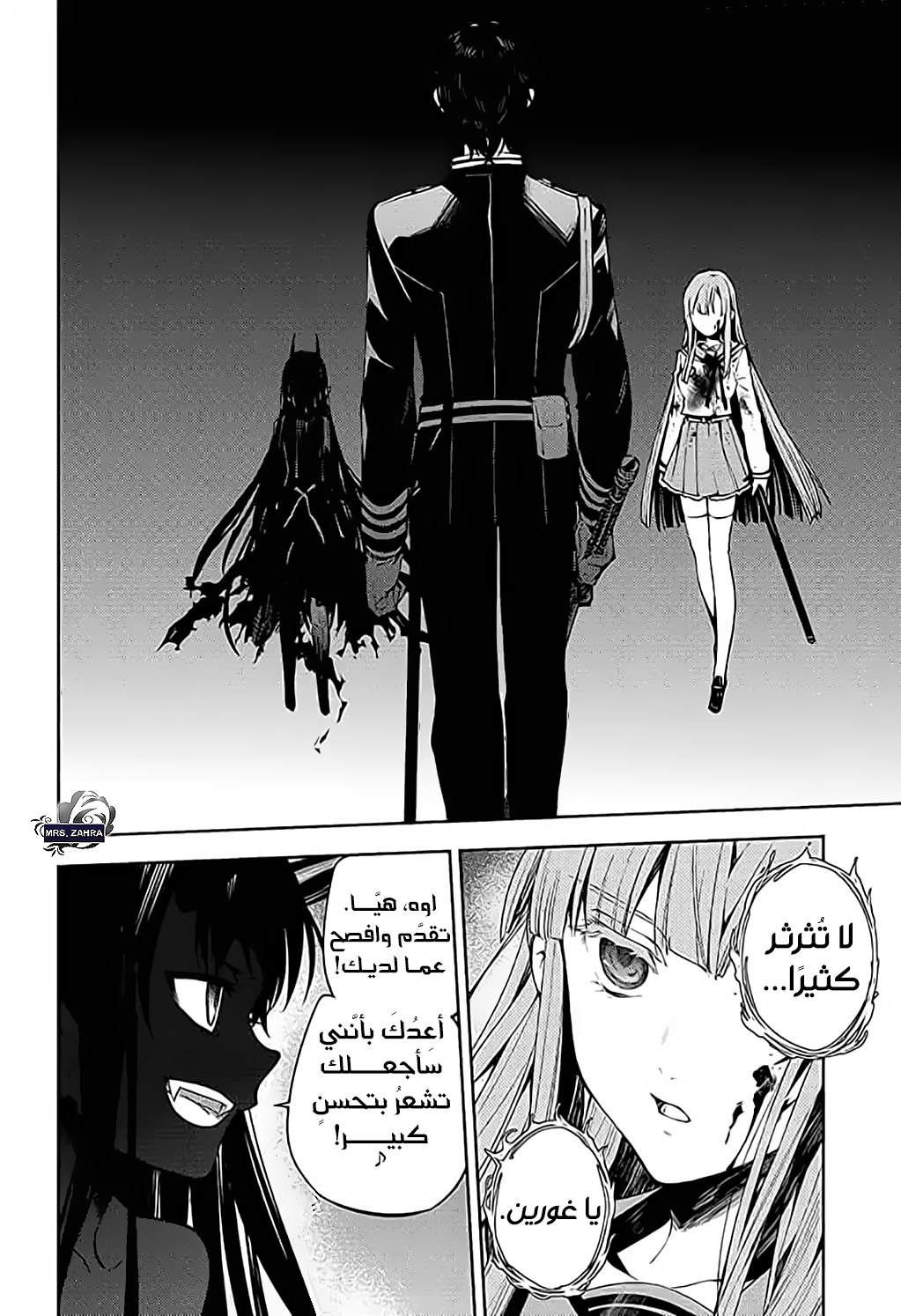 Owari no Seraph: Chapter 83 - Page 29