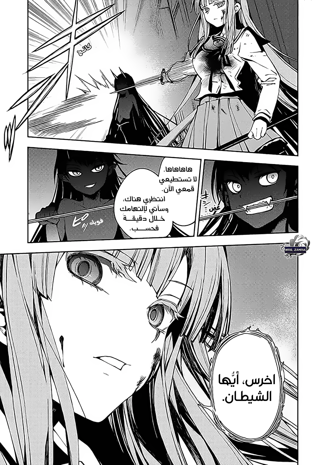 Owari no Seraph: Chapter 83 - Page 30