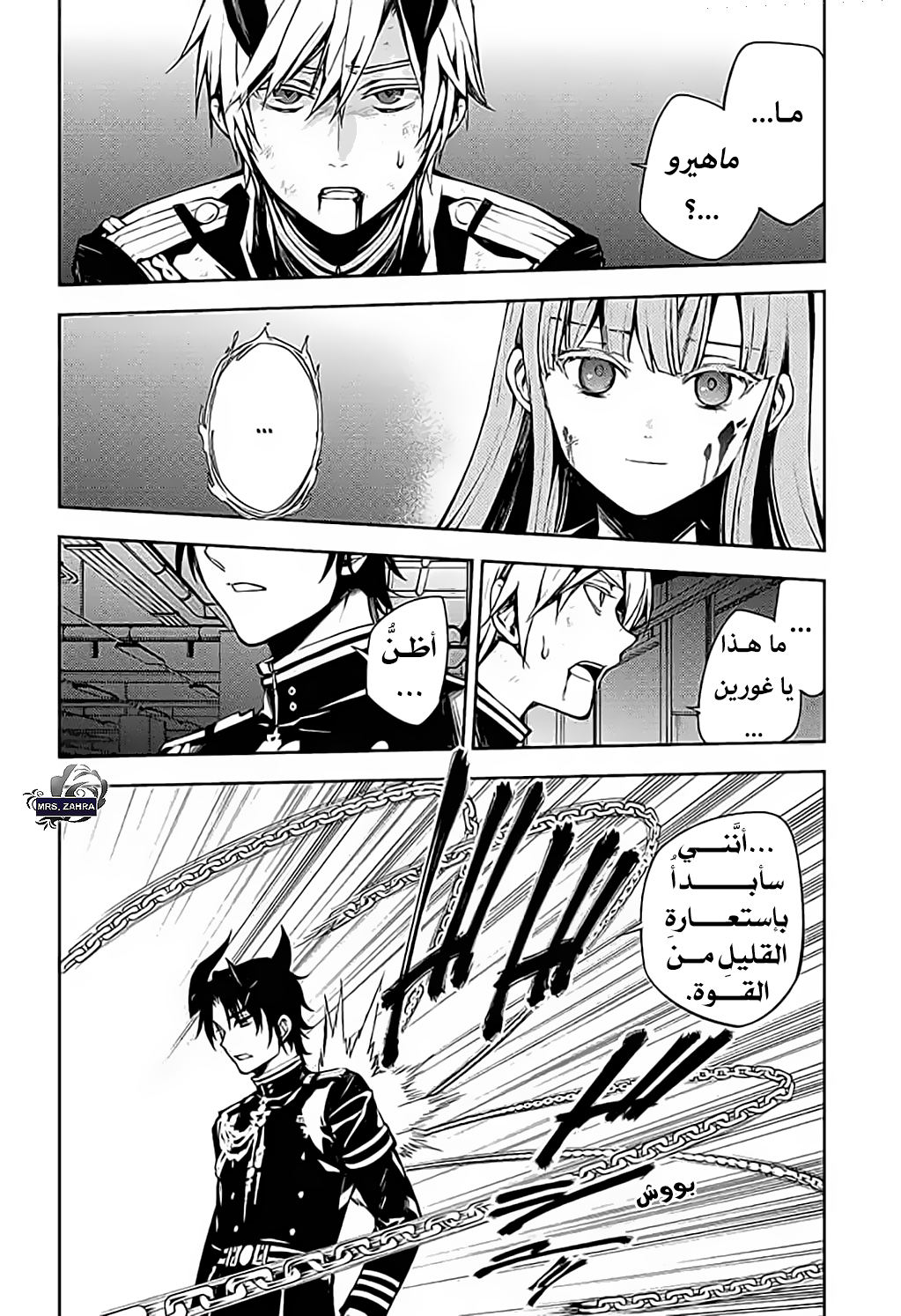 Owari no Seraph: Chapter 83 - Page 31