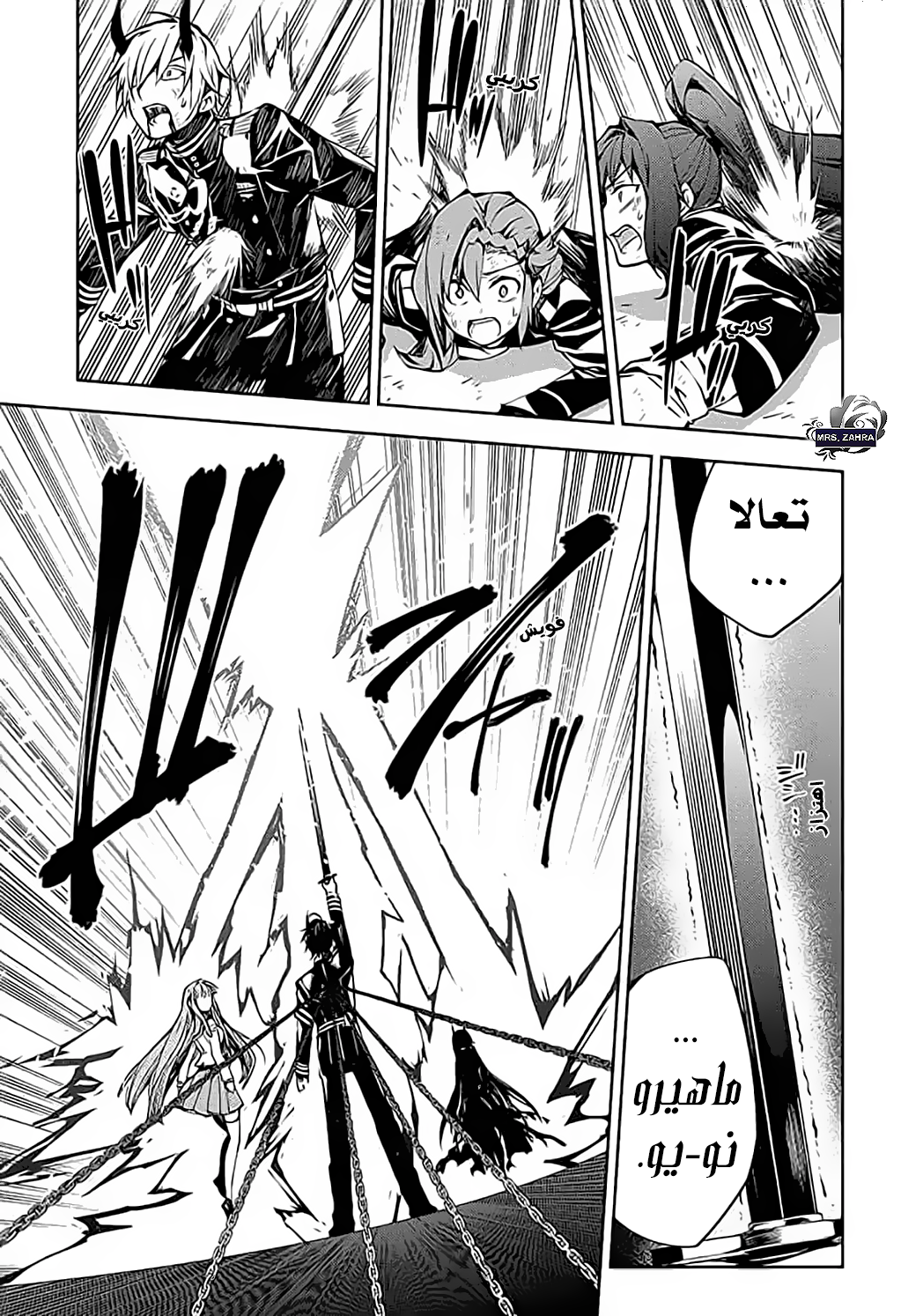Owari no Seraph: Chapter 83 - Page 32