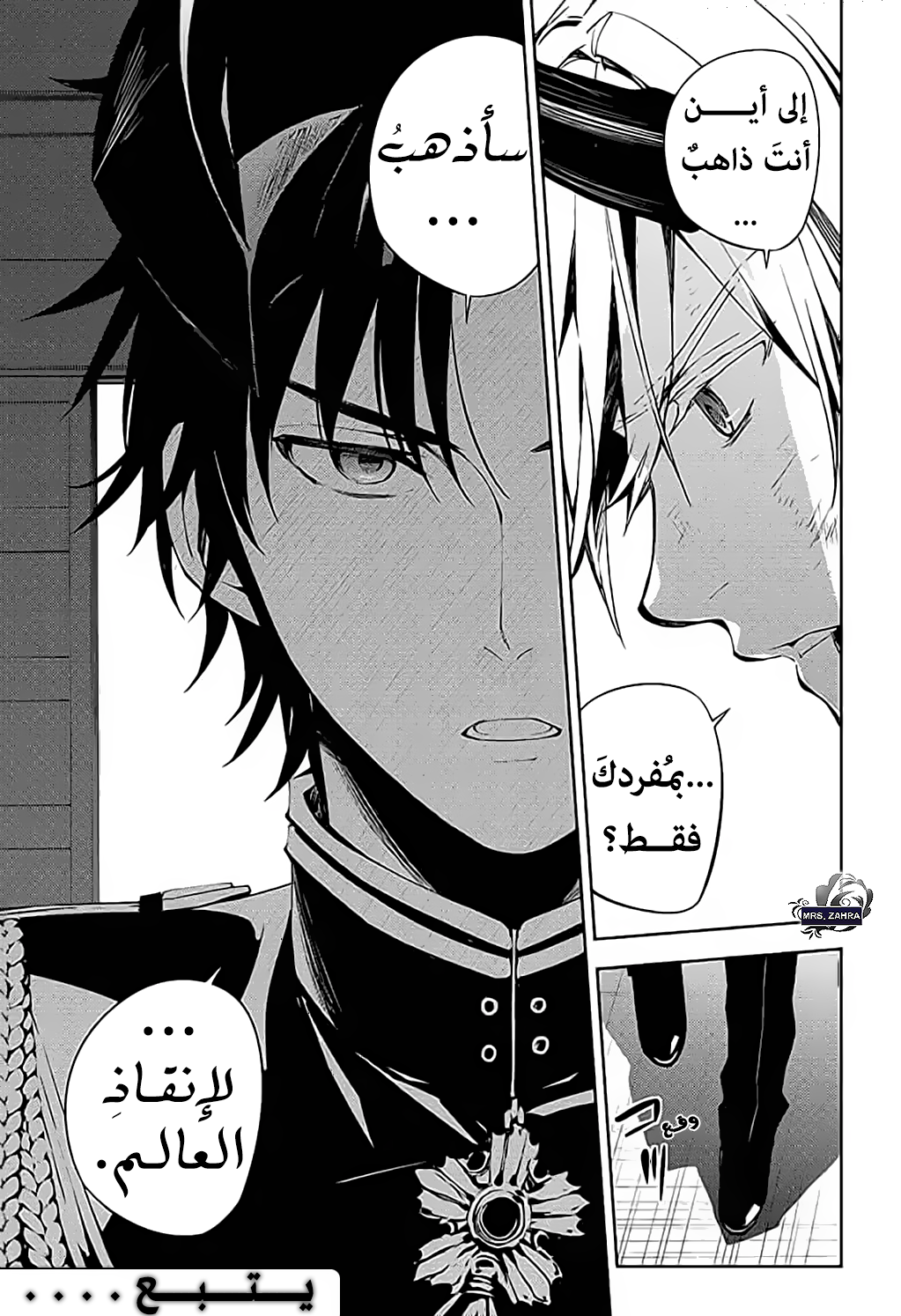 Owari no Seraph: Chapter 83 - Page 34