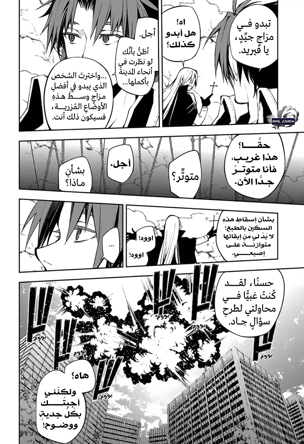 Owari no Seraph: Chapter 84 - Page 2