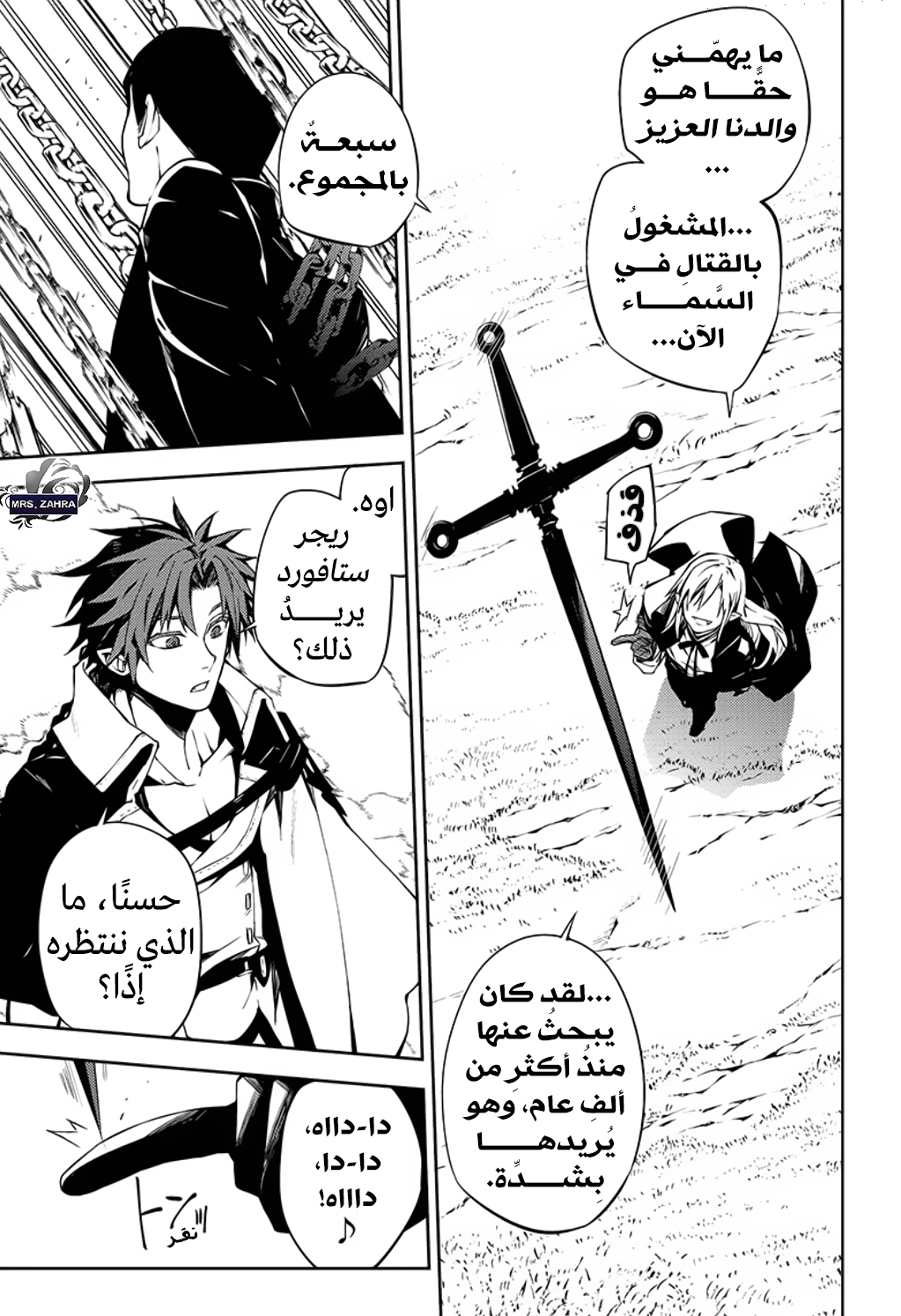 Owari no Seraph: Chapter 84 - Page 5