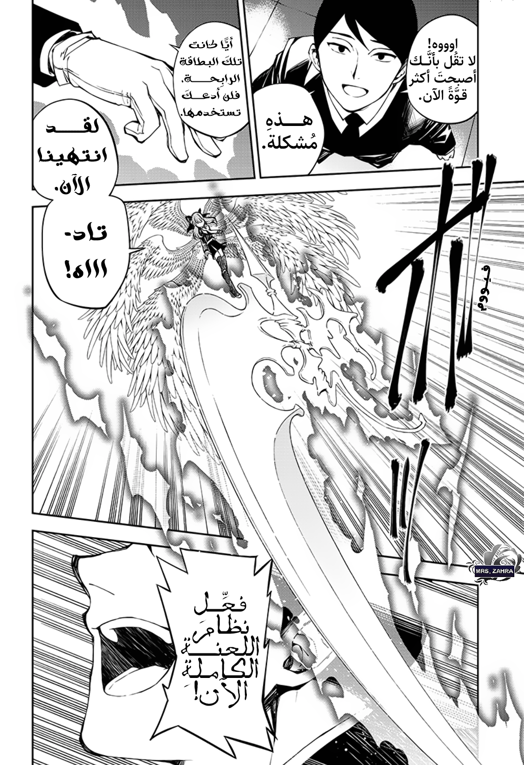 Owari no Seraph: Chapter 84 - Page 7