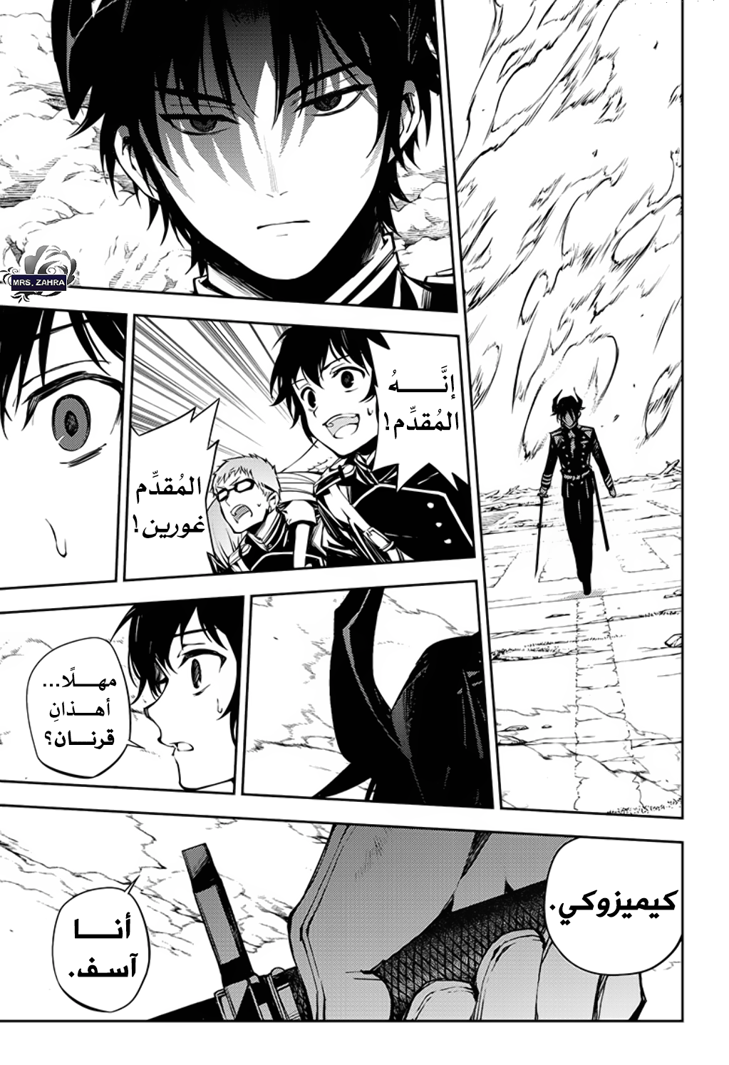 Owari no Seraph: Chapter 84 - Page 10