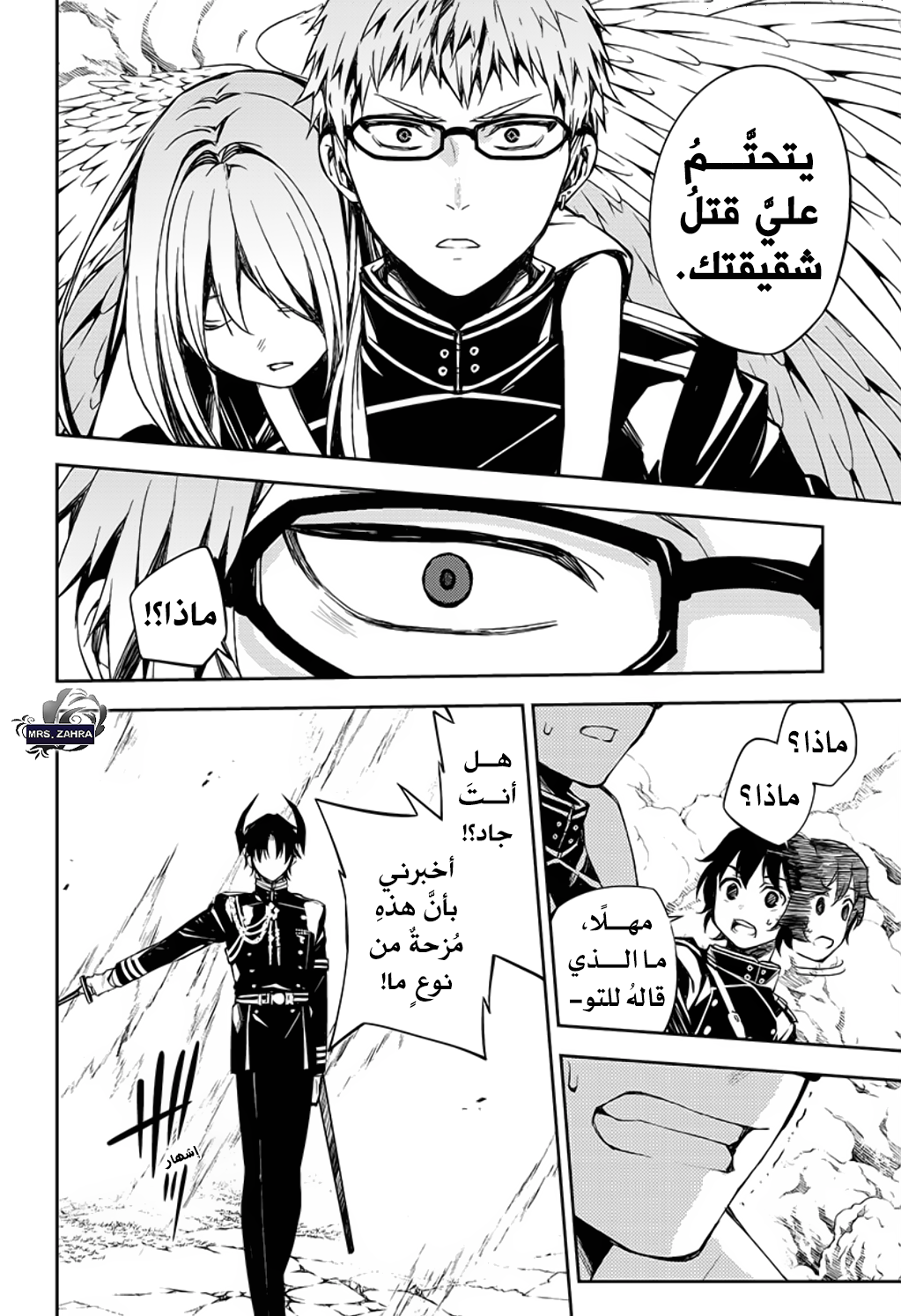 Owari no Seraph: Chapter 84 - Page 11