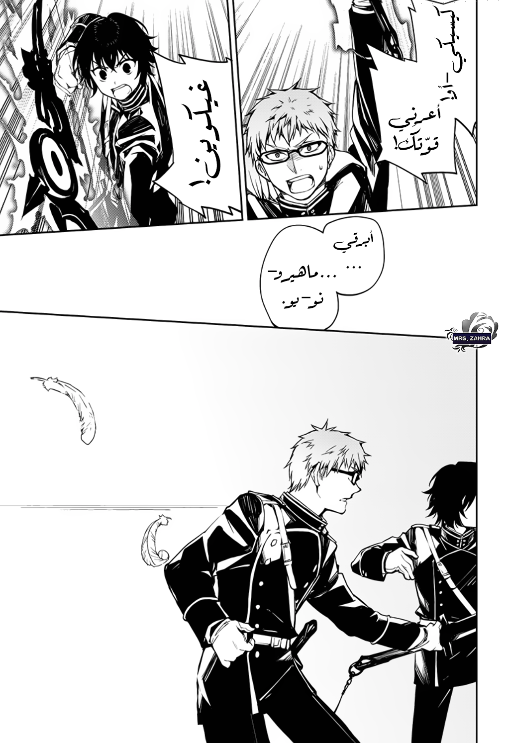 Owari no Seraph: Chapter 84 - Page 12