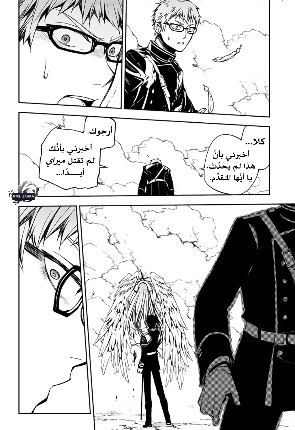 Owari no Seraph: Chapter 84 - Page 13