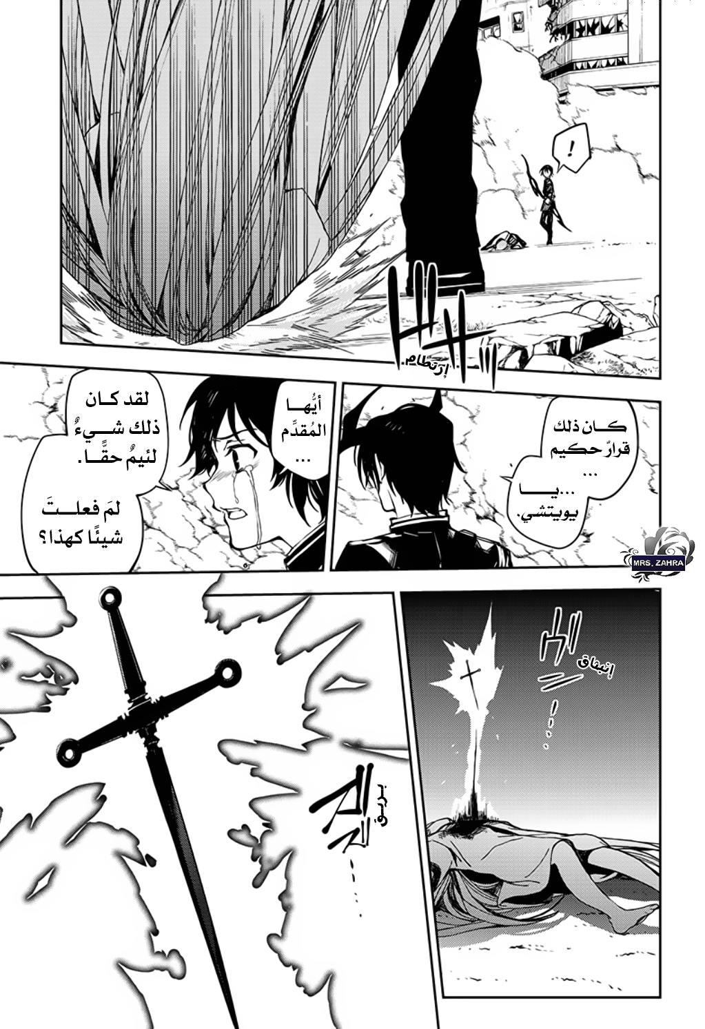 Owari no Seraph: Chapter 84 - Page 16