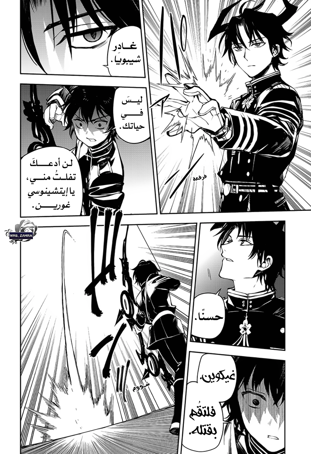 Owari no Seraph: Chapter 84 - Page 19