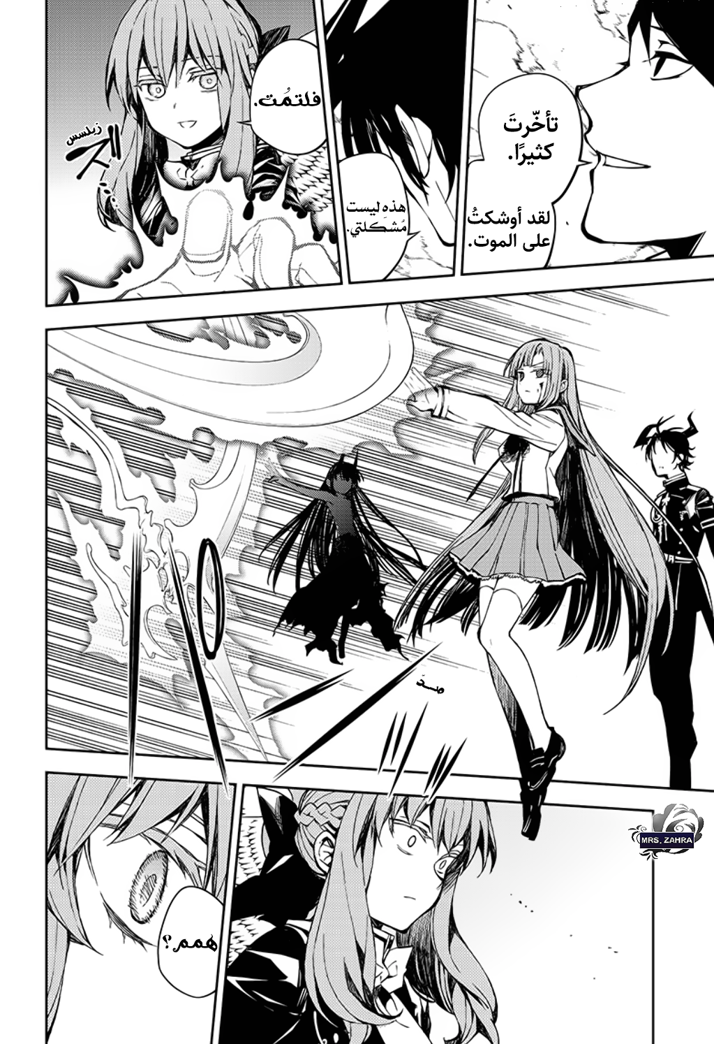 Owari no Seraph: Chapter 84 - Page 21