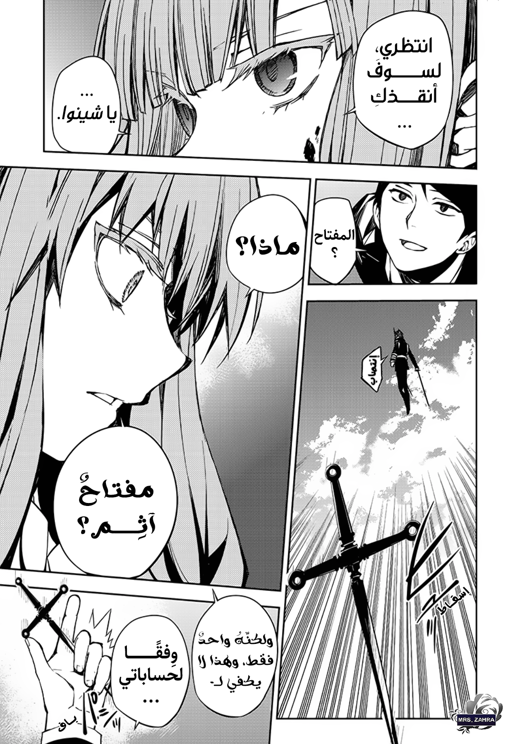 Owari no Seraph: Chapter 84 - Page 22