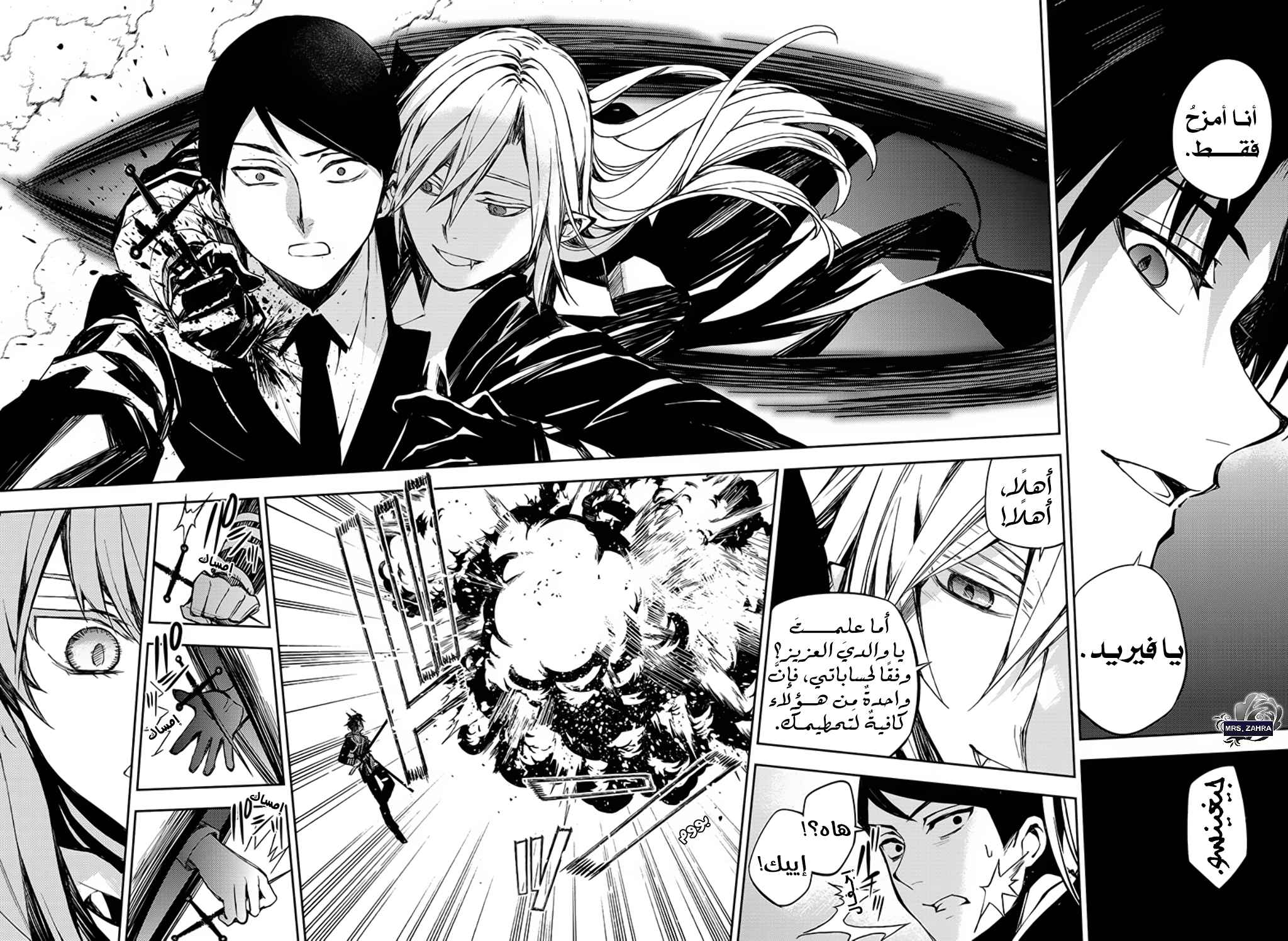 Owari no Seraph: Chapter 84 - Page 25