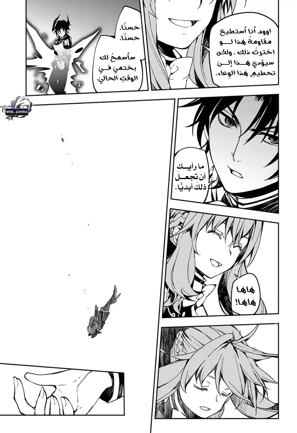 Owari no Seraph: Chapter 85 - Page 2