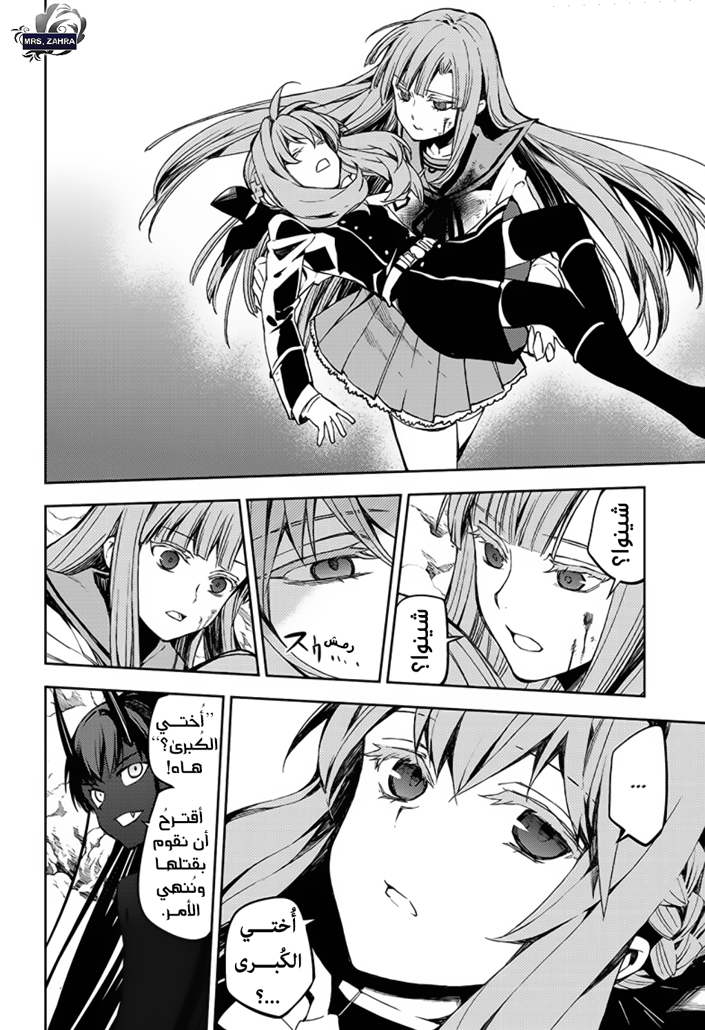 Owari no Seraph: Chapter 85 - Page 3