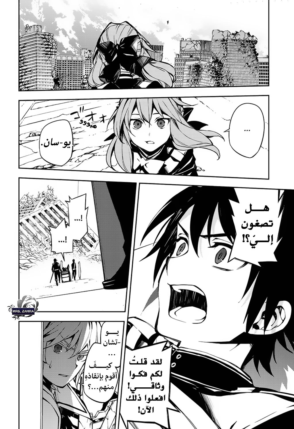 Owari no Seraph: Chapter 85 - Page 5