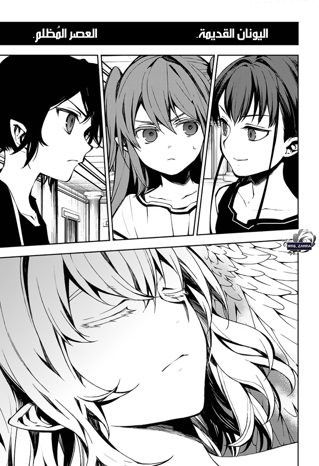 Owari no Seraph: Chapter 85 - Page 10