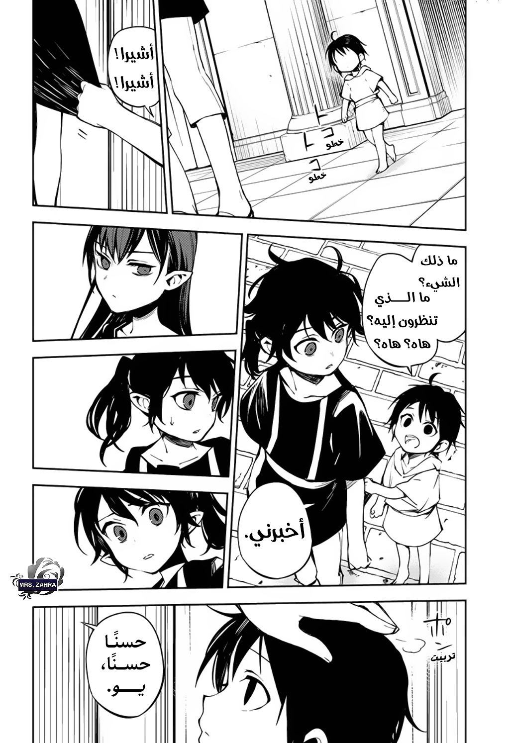 Owari no Seraph: Chapter 85 - Page 11