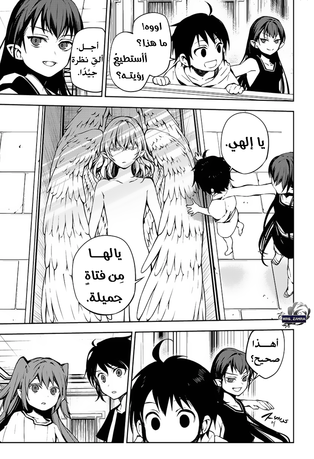 Owari no Seraph: Chapter 85 - Page 14