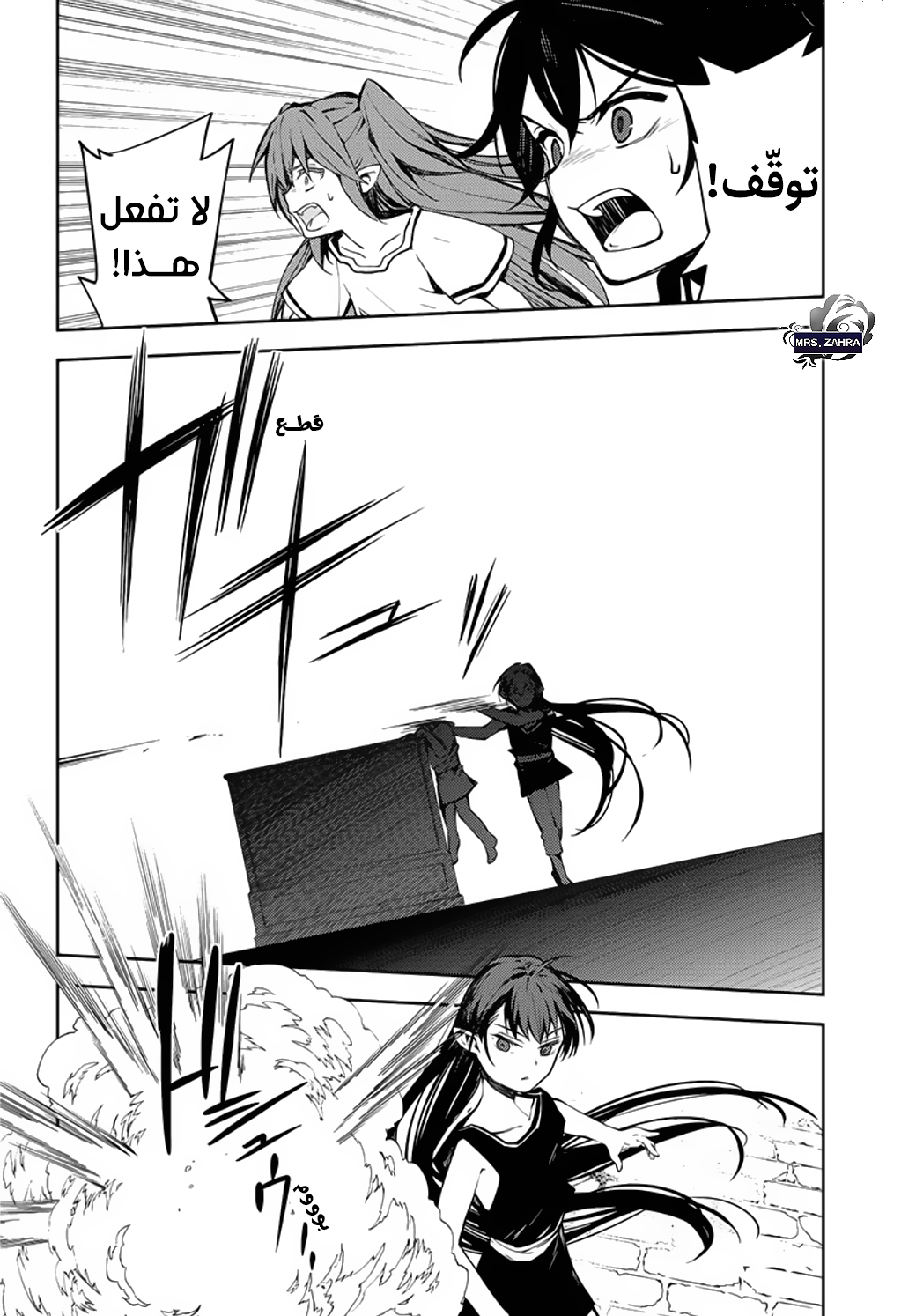 Owari no Seraph: Chapter 85 - Page 15