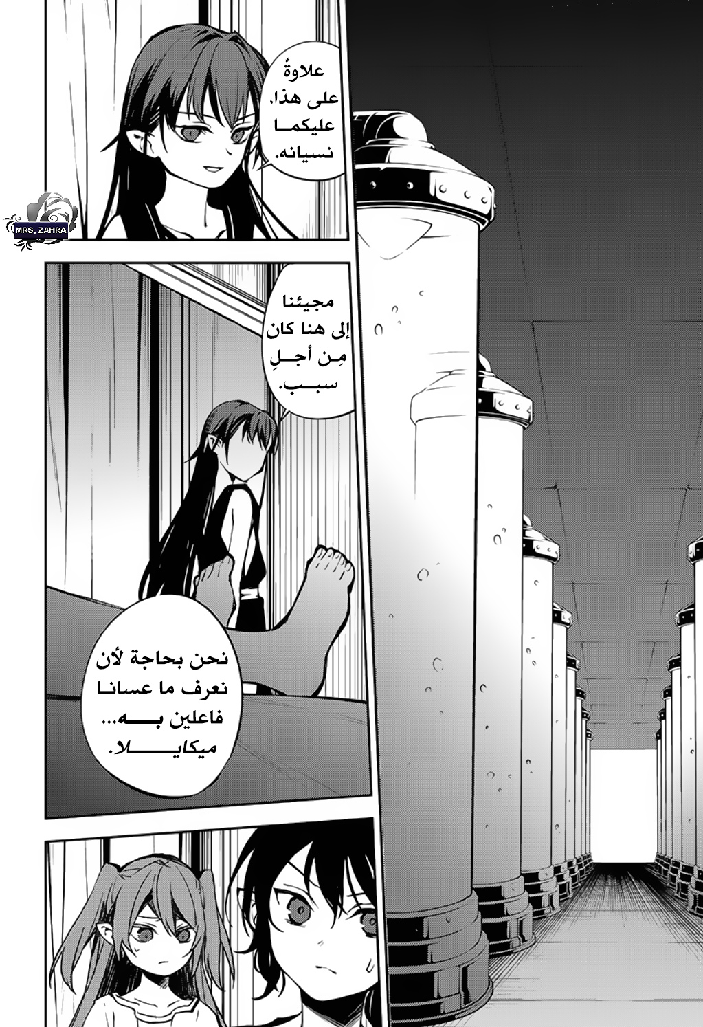 Owari no Seraph: Chapter 85 - Page 17