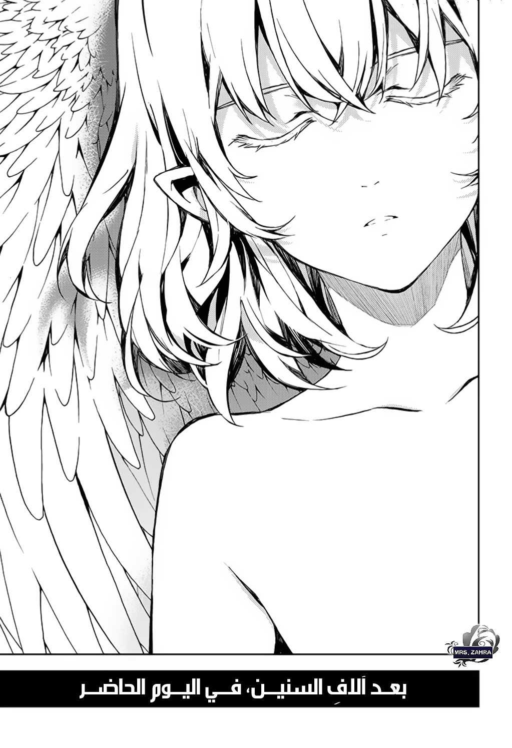 Owari no Seraph: Chapter 85 - Page 18